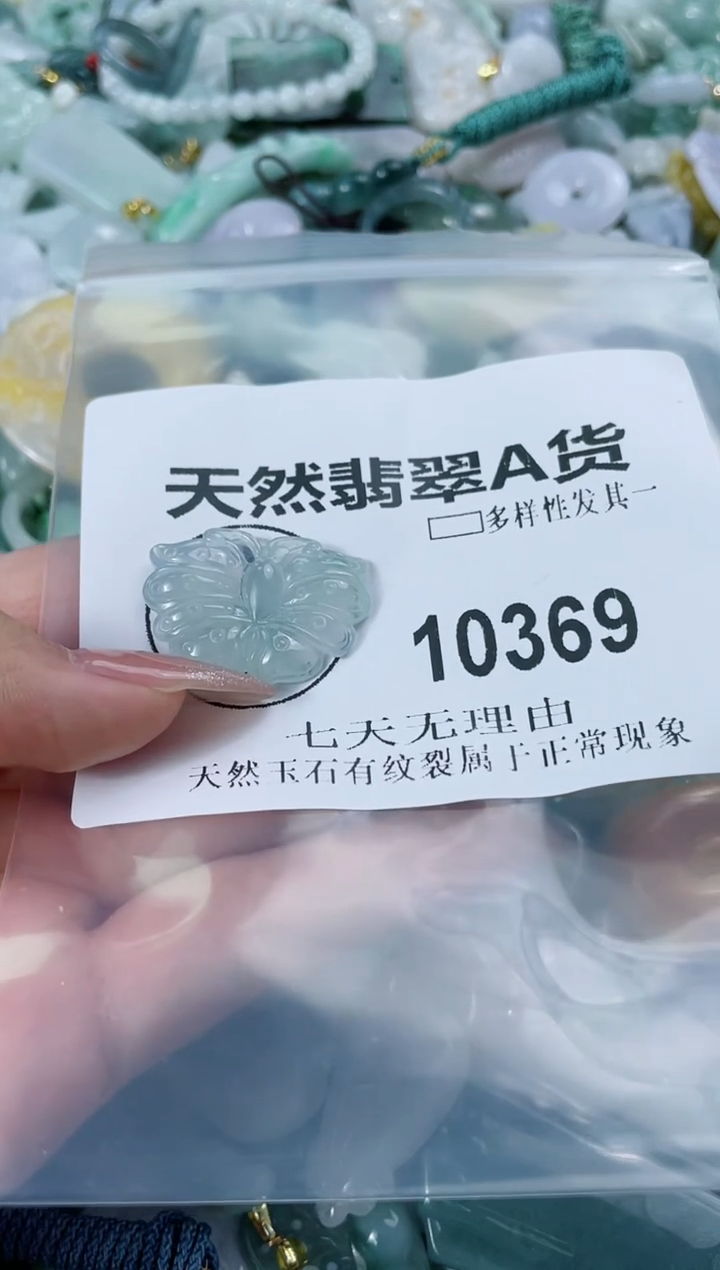 翡翠未镶嵌颈饰闪购商品 10369   多样性发其一