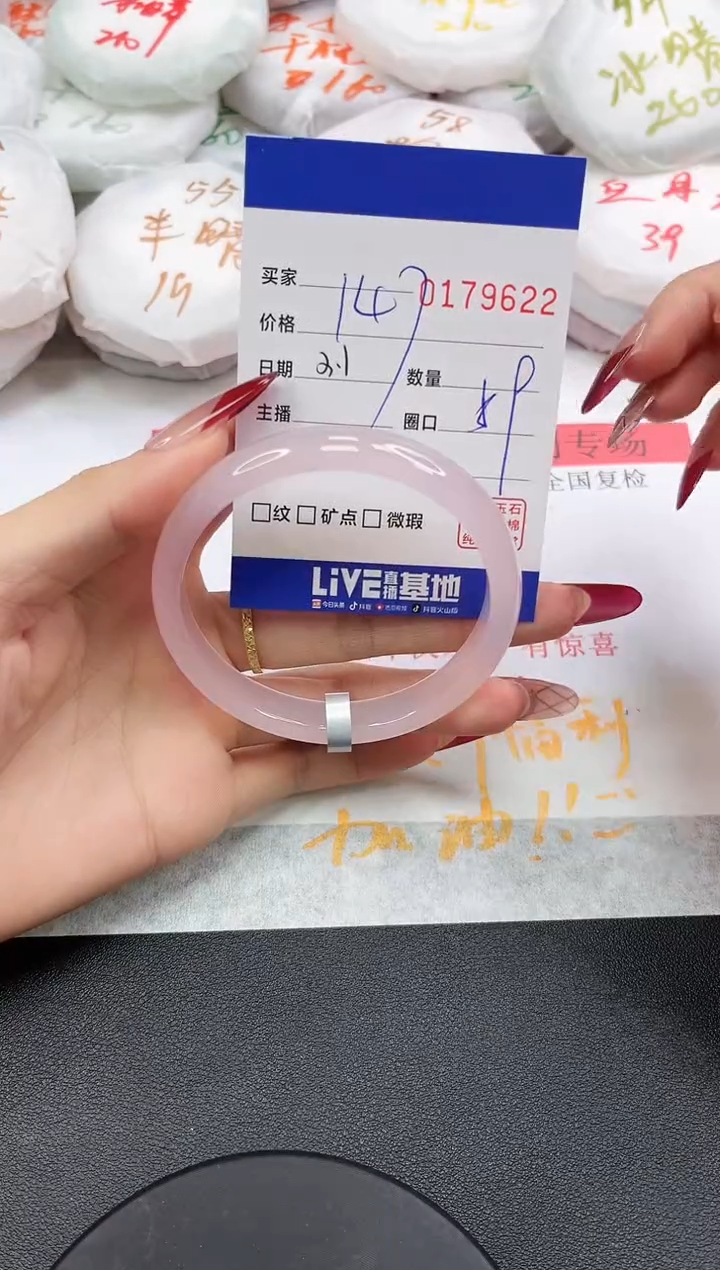 【闪购商品】玛瑙/玉髓手镯未镶嵌9622