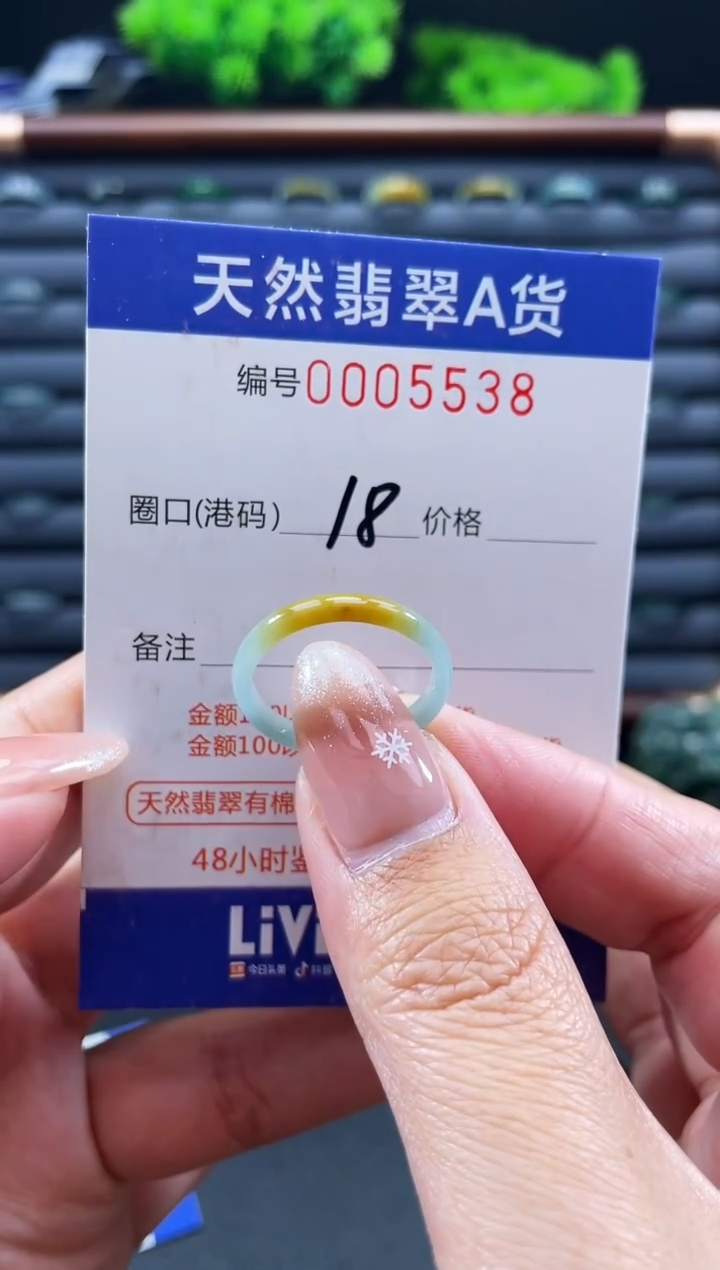 未镶嵌戒指翡翠戒圈