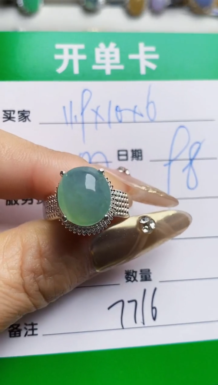 未镶嵌戒指翡翠7716