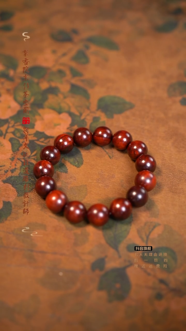 檀香紫檀（小叶紫檀）1.5瘤疤带金星手串