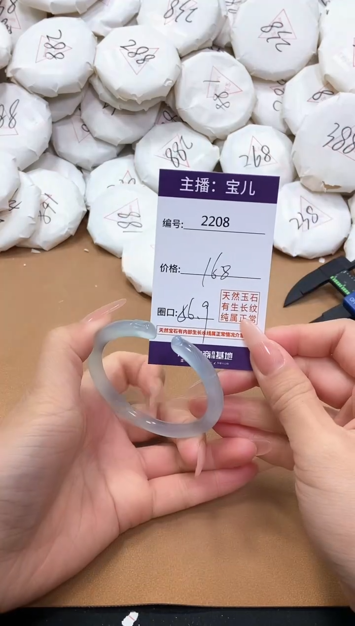 【闪购商品】玛瑙/玉髓手镯未镶嵌2208