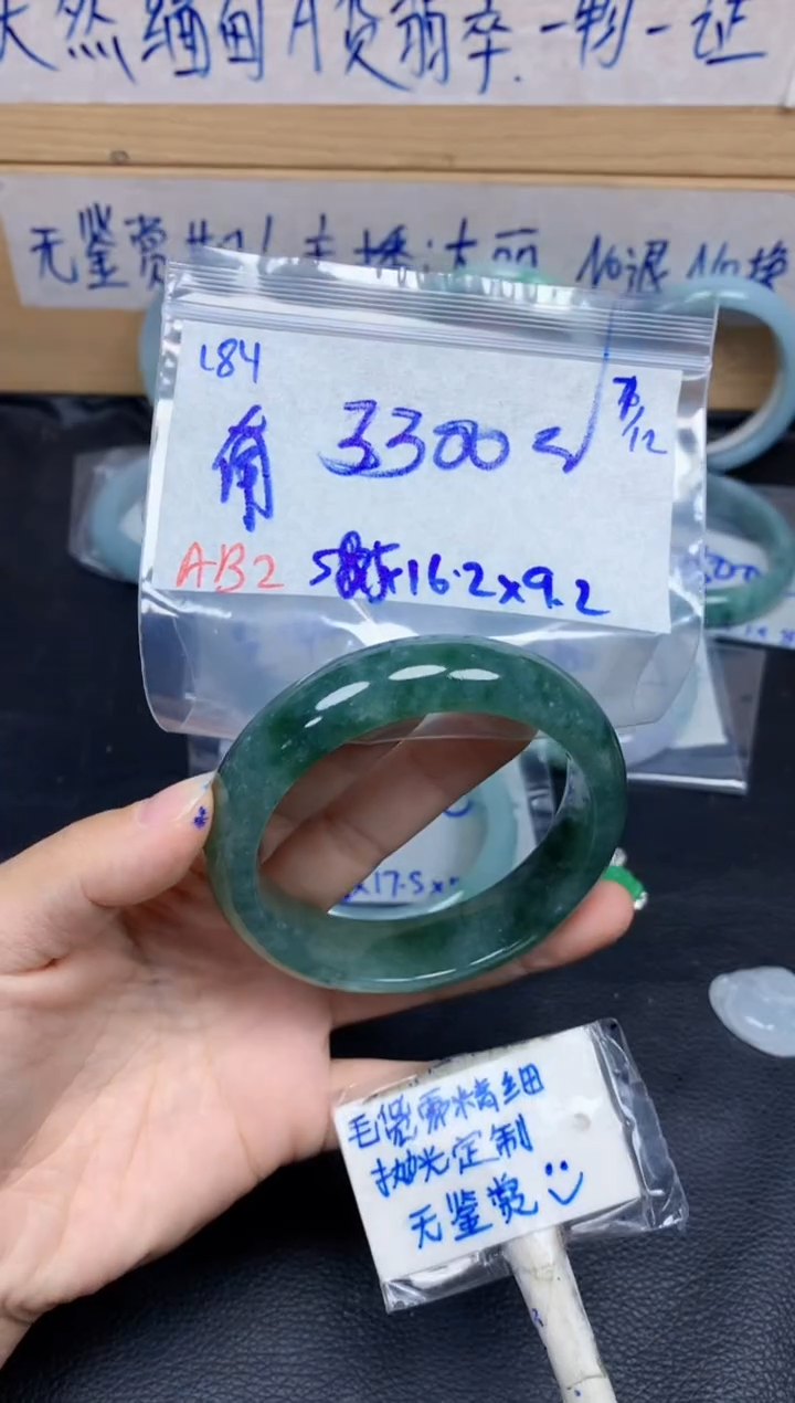 未镶嵌定制翡翠南**?184毛货需精细抛光手镯拍一发一