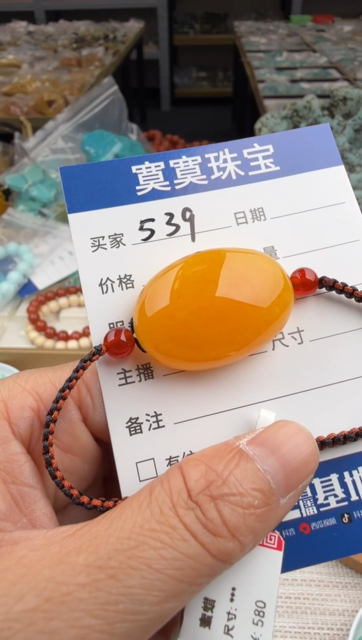 蜜蜡吊坠(赠链)未镶嵌539