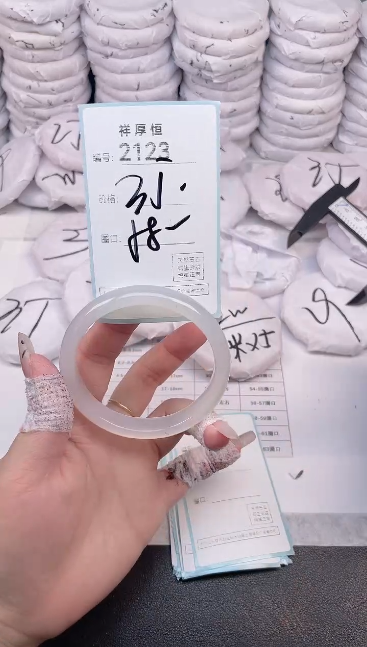 玛瑙/玉髓手镯未镶嵌2123