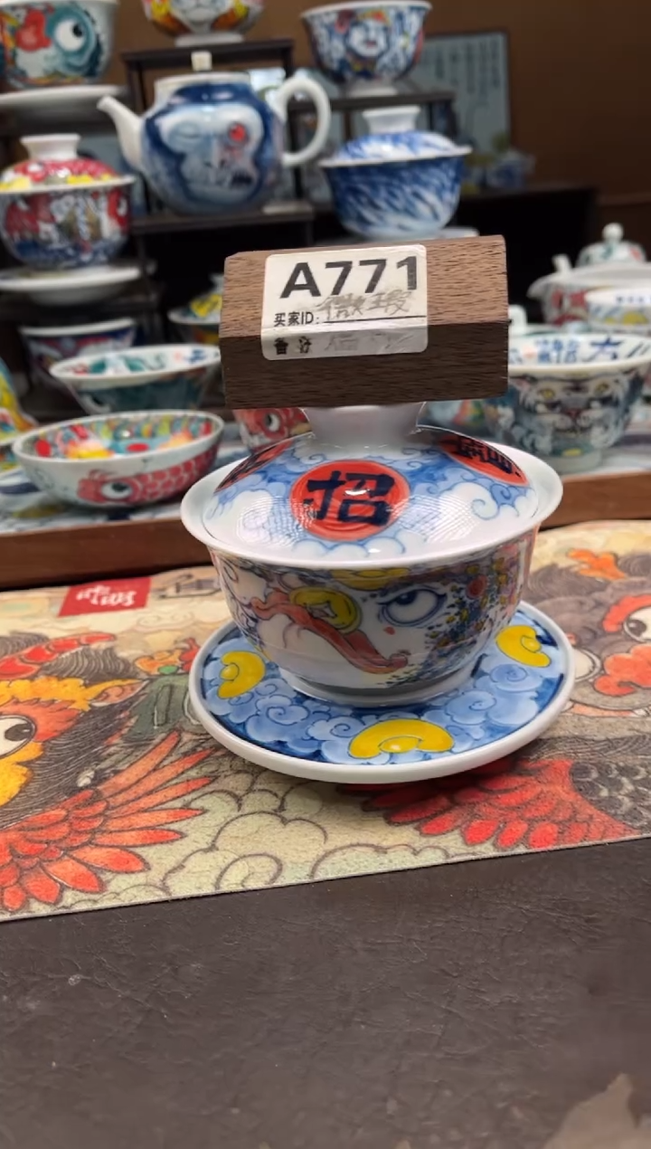 小***生拙明院（微瑕价格）金蝉三才盖碗