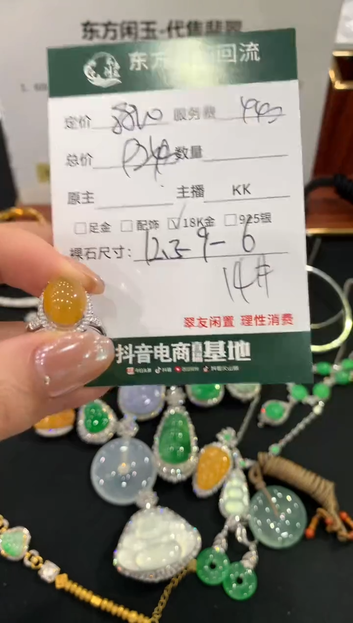 18K金镶嵌戒指翡翠不退不换