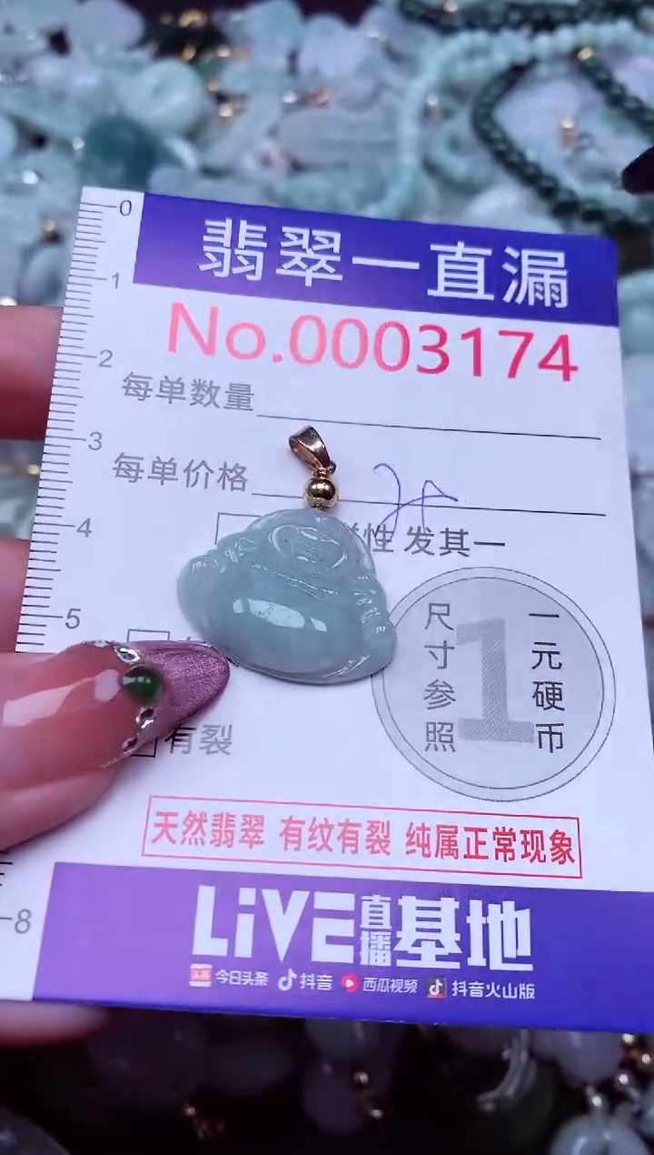 吊坠(不含链)未镶嵌翡翠3174