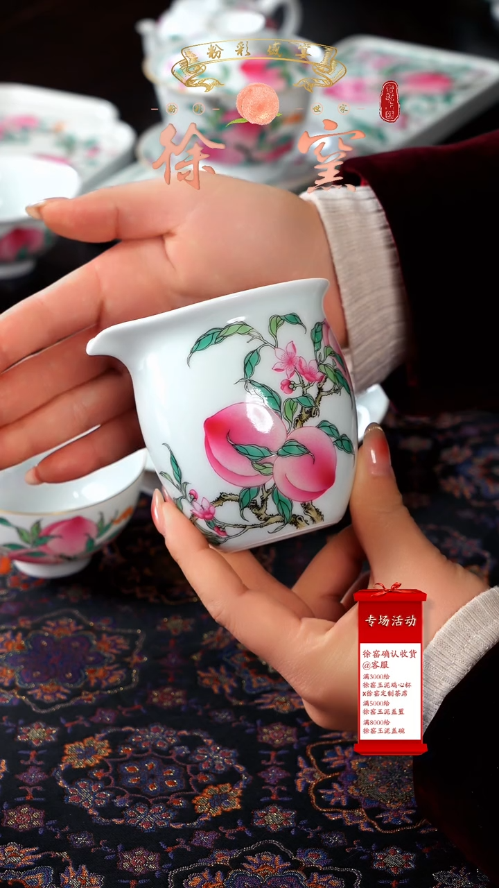 【闪购商品】瓷片徐窑·······四桃