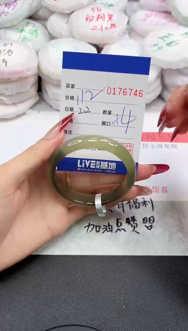 【闪购商品】玛瑙/玉髓手镯未镶嵌6746