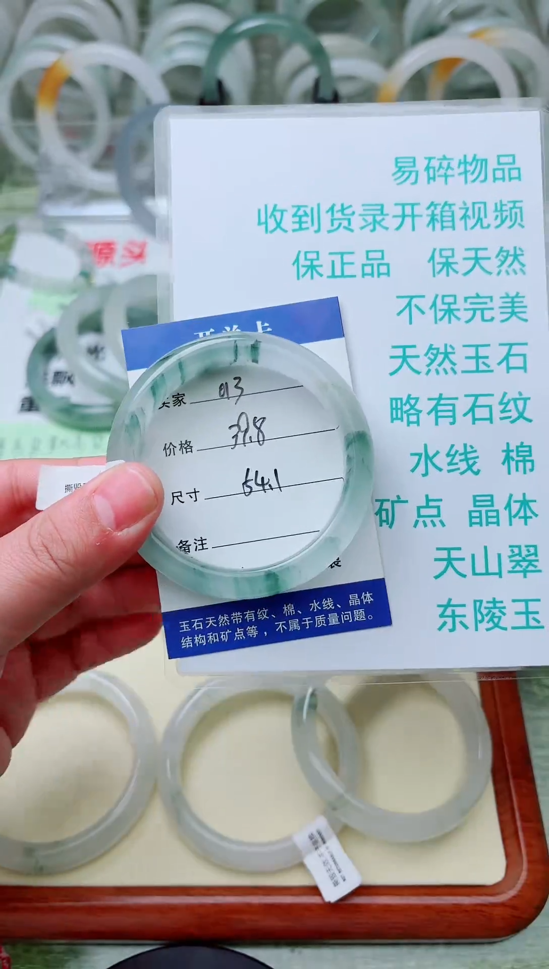 未镶嵌手镯石英质玉天山翠手镯编号013