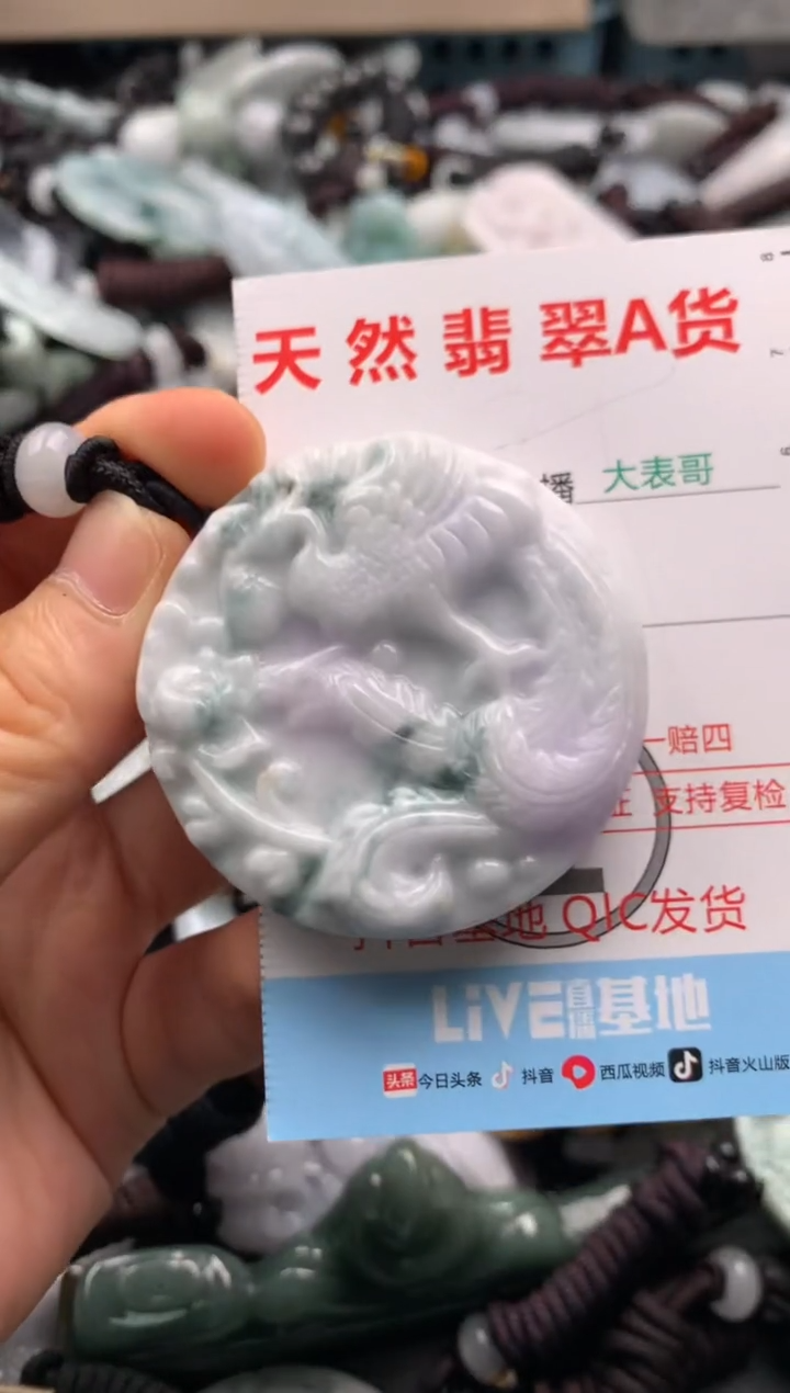 【闪购商品】翡翠吊坠(不含链)未镶嵌1