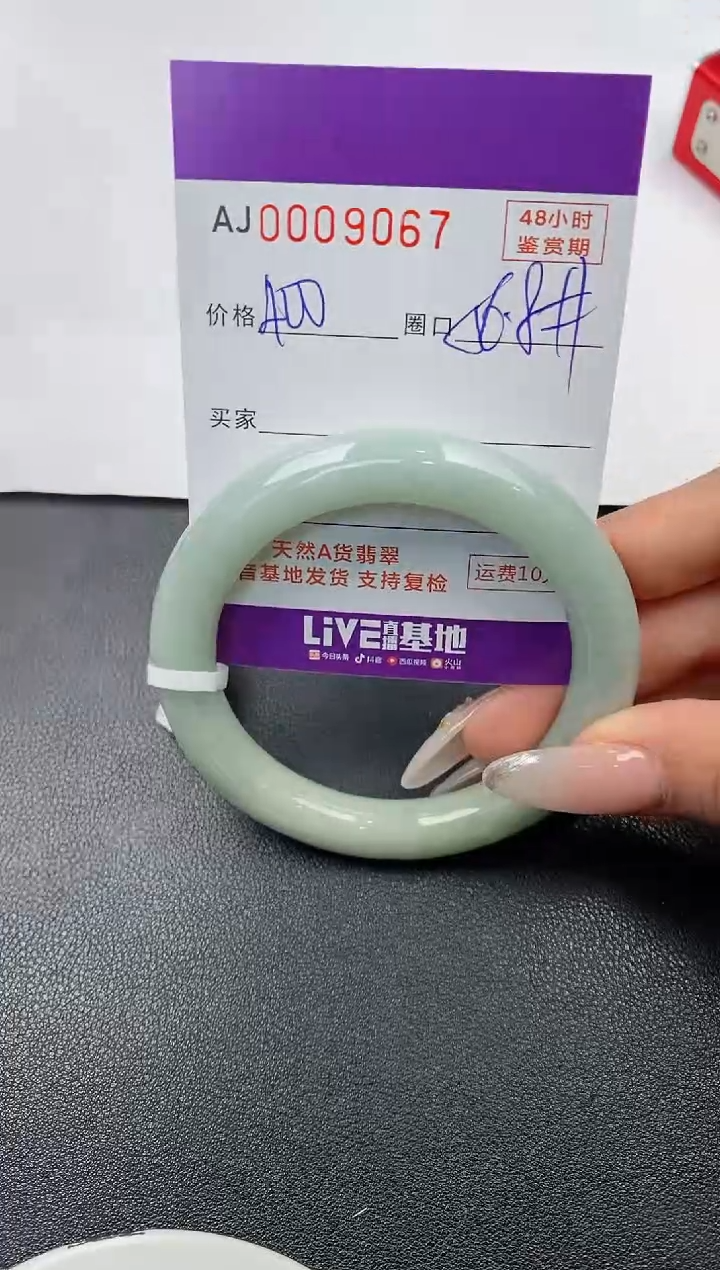 【闪购商品】翡翠手镯未镶嵌天然A货翡翠