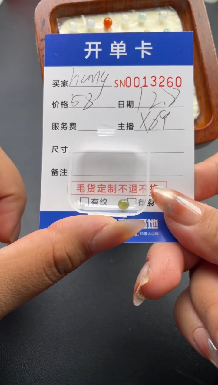 颈饰未镶嵌翡翠h**g00013260