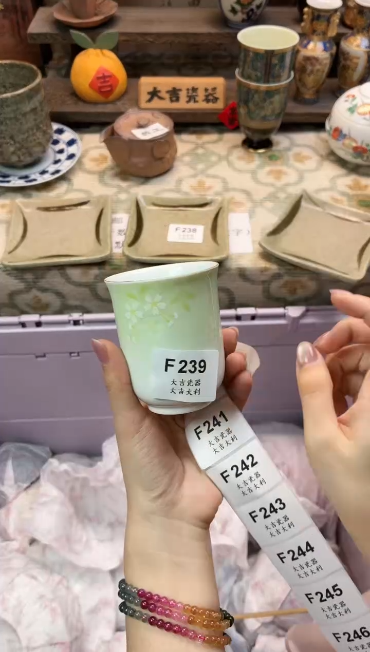 瓷器安*   F239 