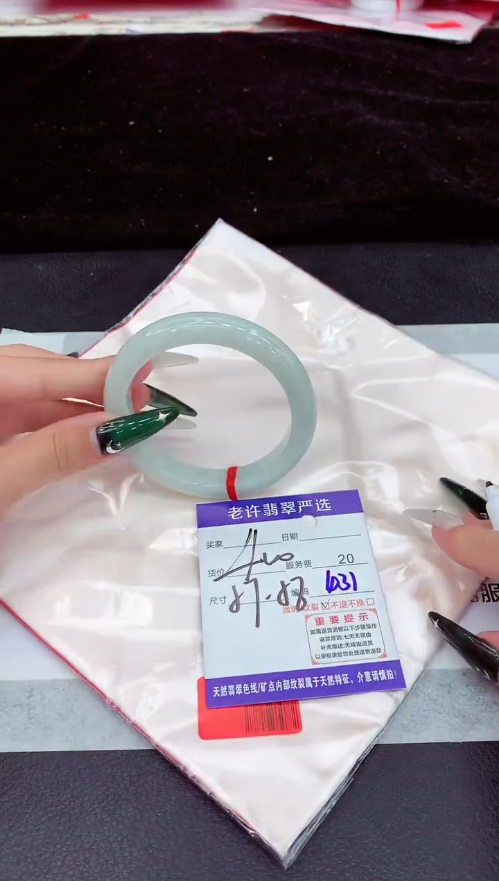 未镶嵌手镯翡翠1