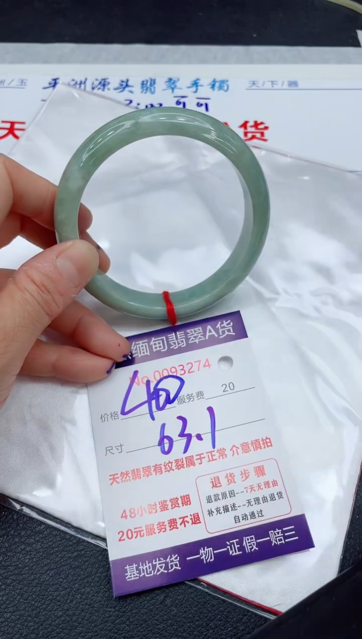 【闪购商品】翡翠手镯未镶嵌111111111