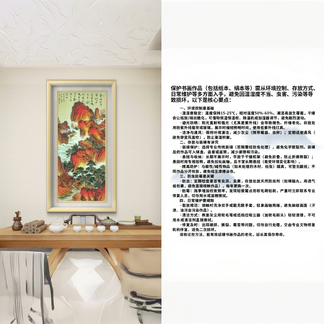 赵立鹤秦时明月汉时关138**68国画