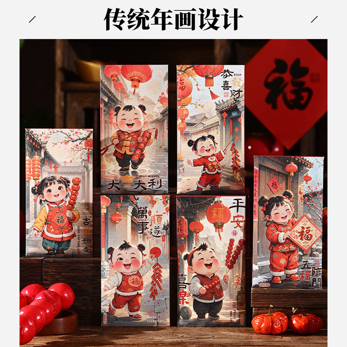 红包可爱福娃2025蛇年压岁钱卡通封面通用款利是封创意过年拜年