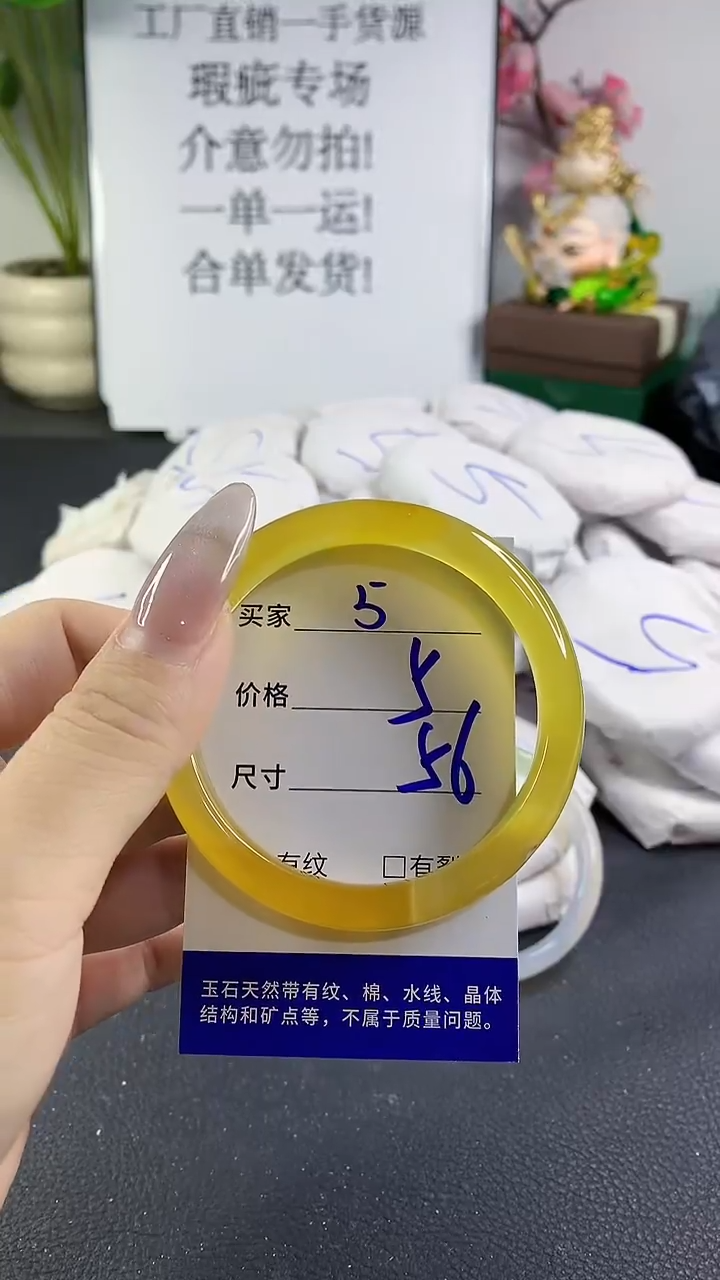 手镯玛瑙/玉髓未镶嵌5