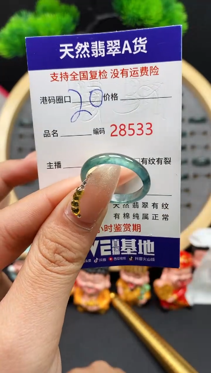 【闪购商品】翡翠戒指未镶嵌天然翡翠戒圈8533