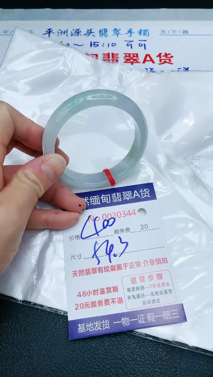 【闪购商品】翡翠手镯未镶嵌1111111111111