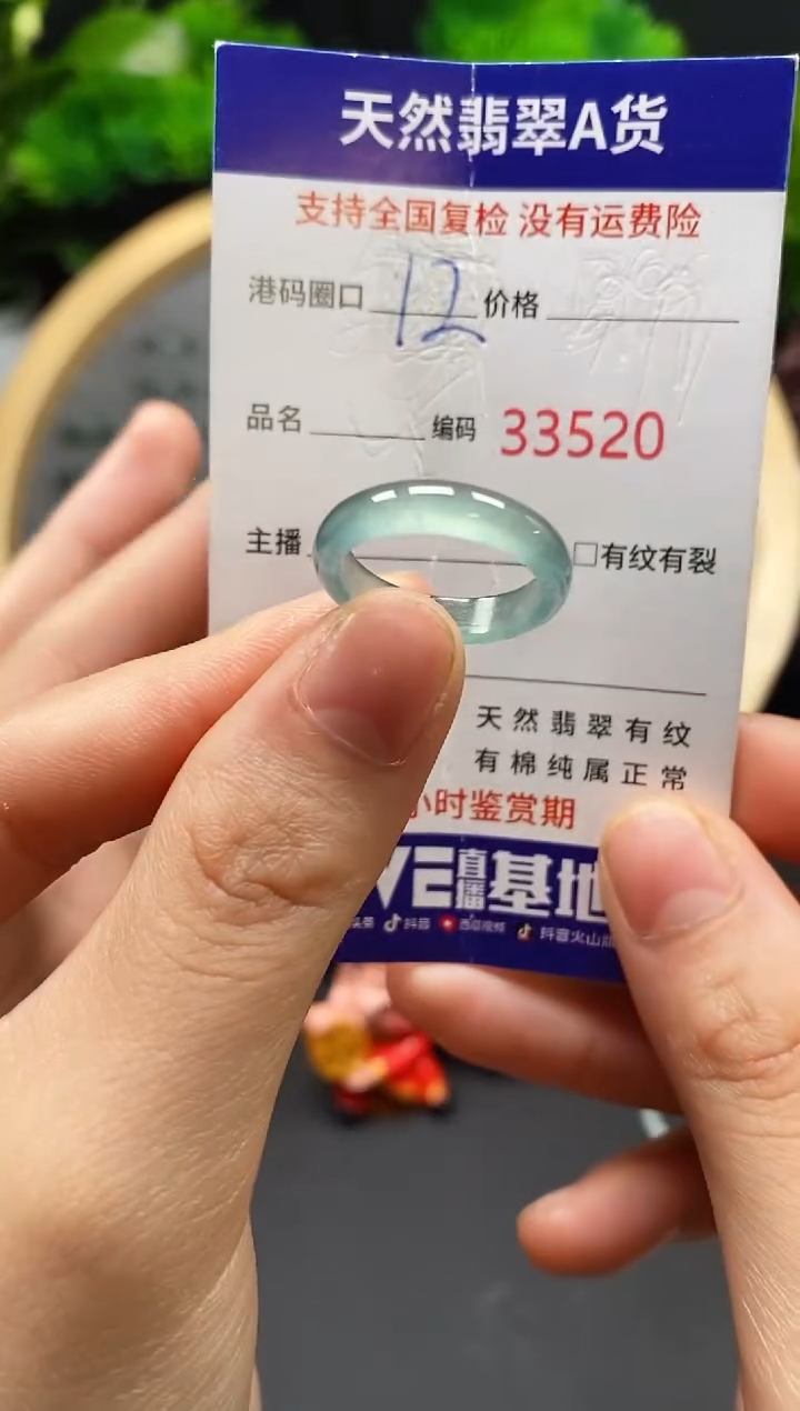 【闪购商品】翡翠戒指未镶嵌天然翡翠戒圈3520