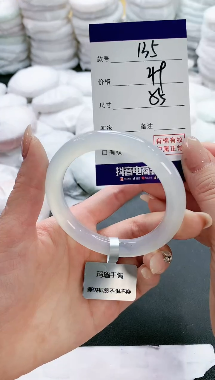 【闪购商品】玛瑙/玉髓手镯未镶嵌135