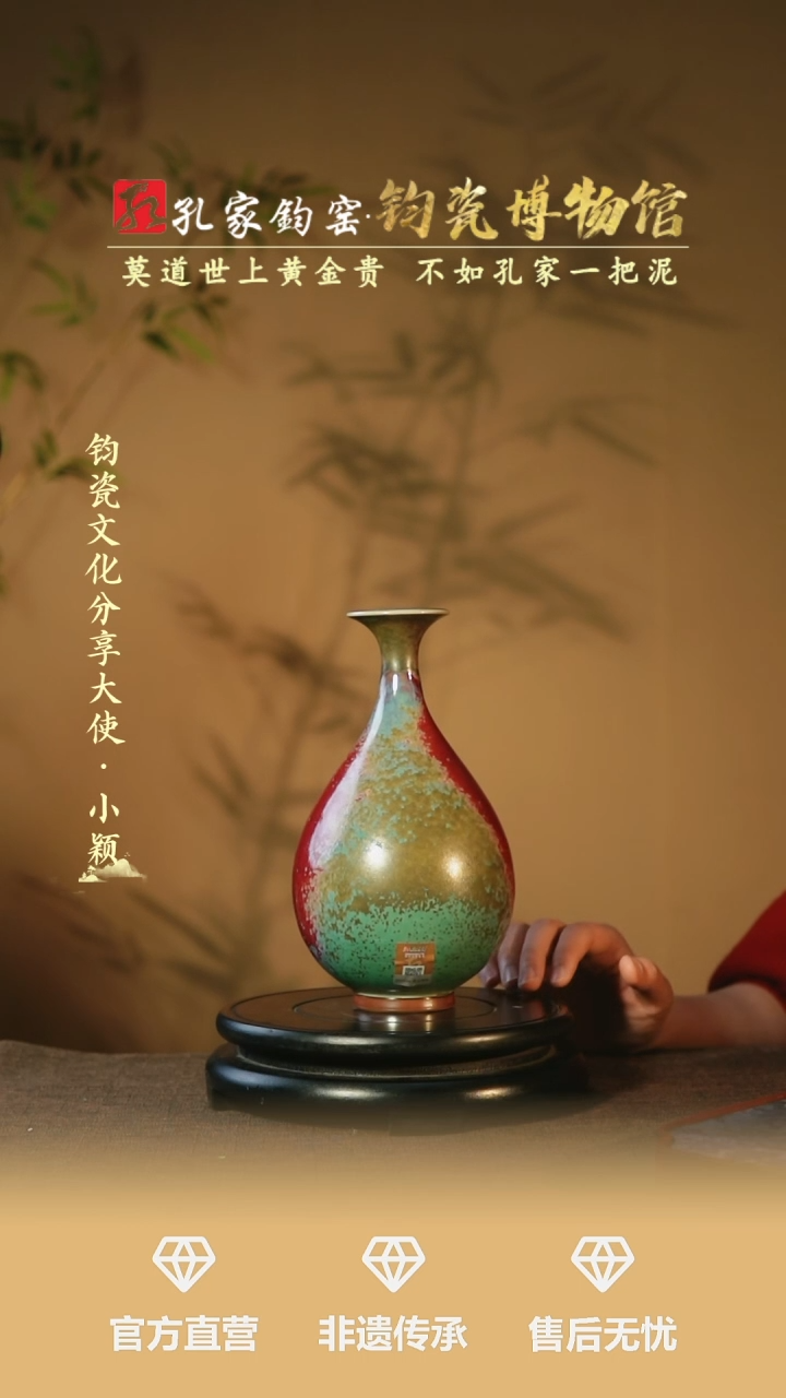 【闪购商品】【孔家钧窑甄选】----炉钧玉壶春瓶