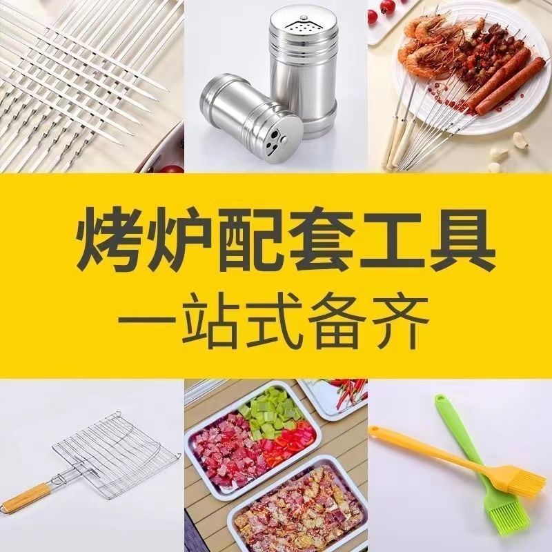 原始人烧烤配件全套工具刷子烤针签子手套锡纸调料吸油纸配件套餐