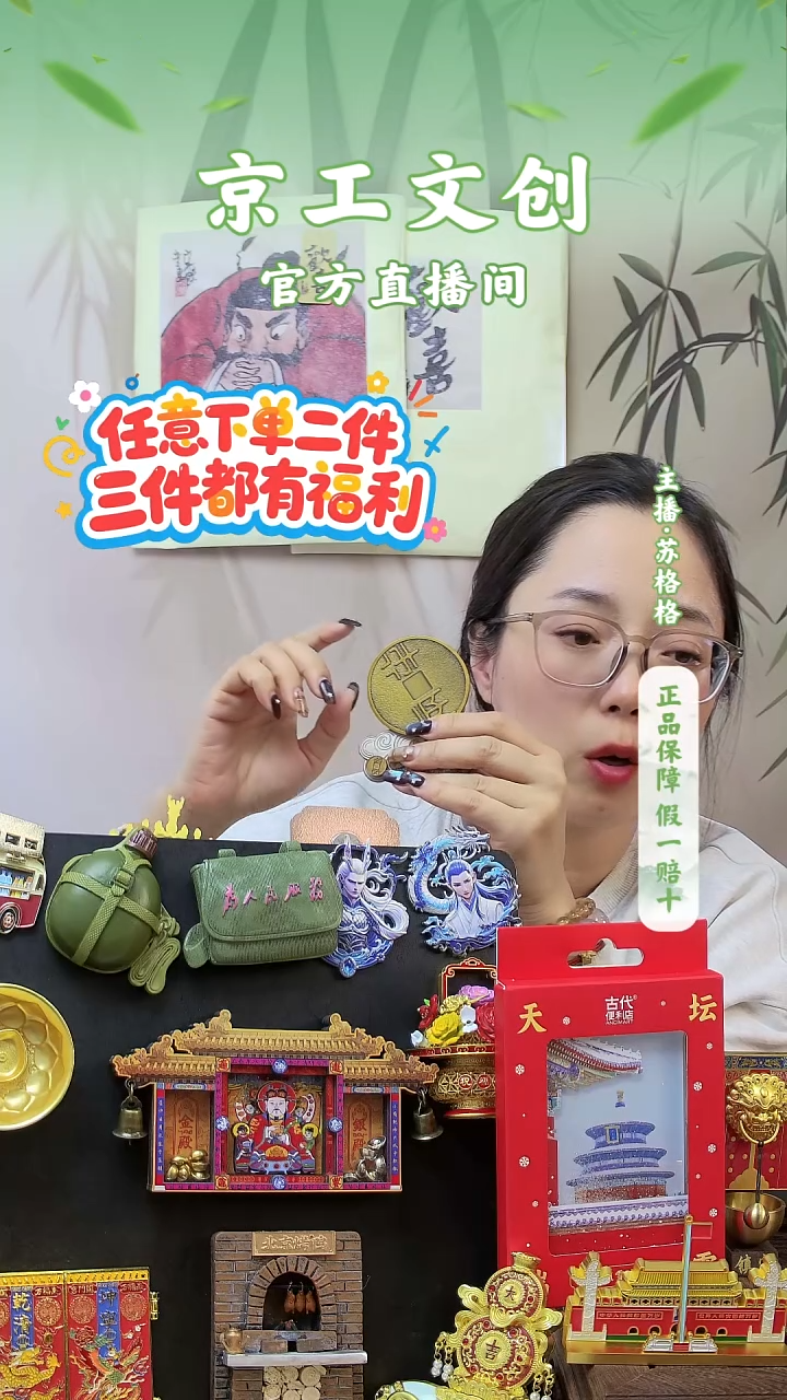 国博正品一起转大钱金属冰箱贴