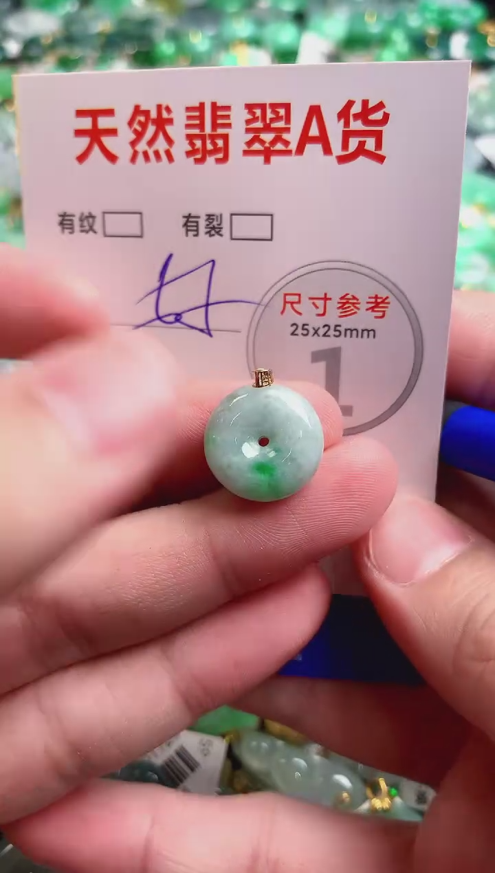 翡翠18K金镶嵌颈饰23001845