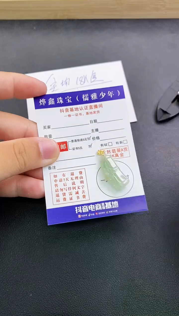 颈饰18K金镶嵌翡翠天然翡翠A货赠皮绳