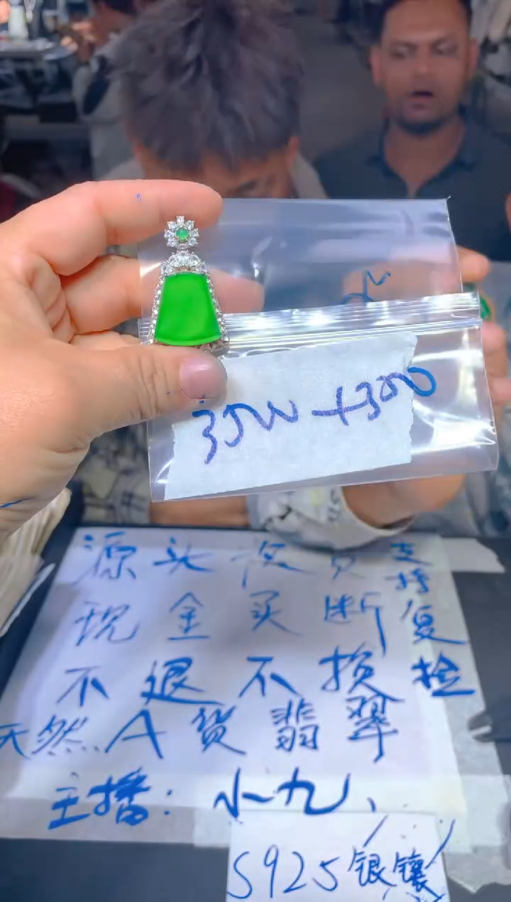 【闪购商品】定制翡翠未镶嵌241定制翡翠多样性发货（发其一）