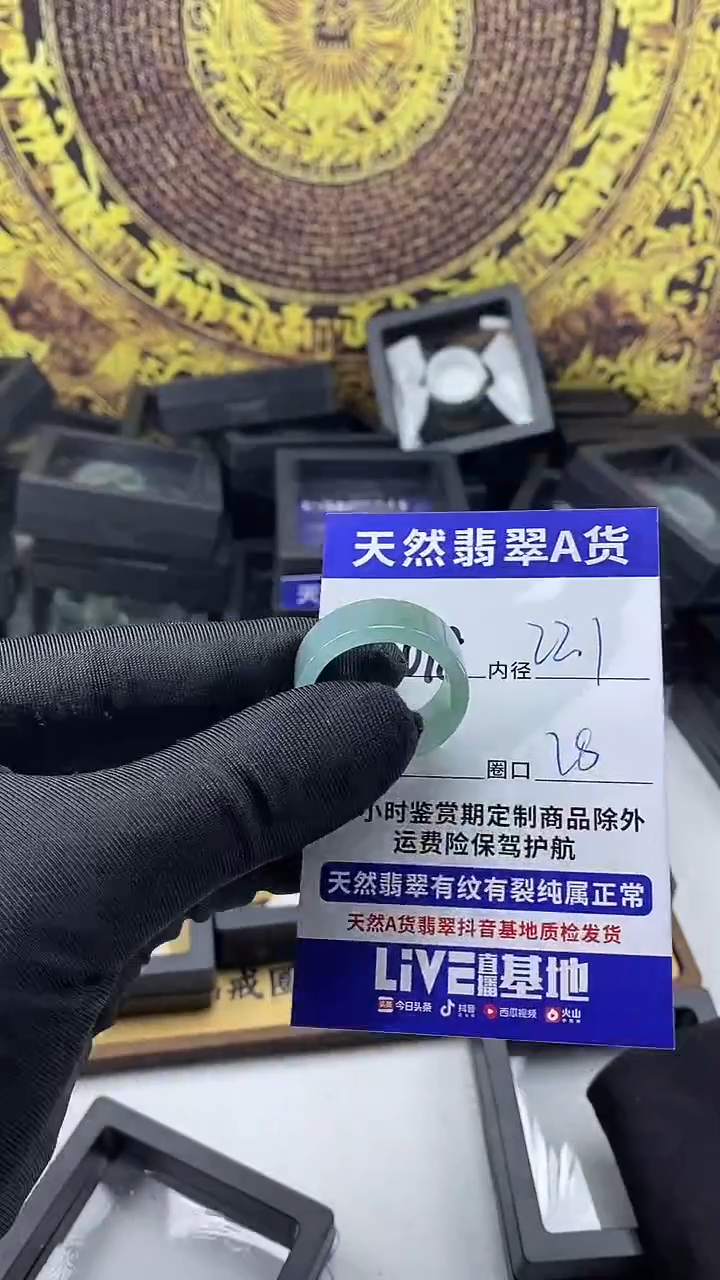 未镶嵌戒圈翡翠028