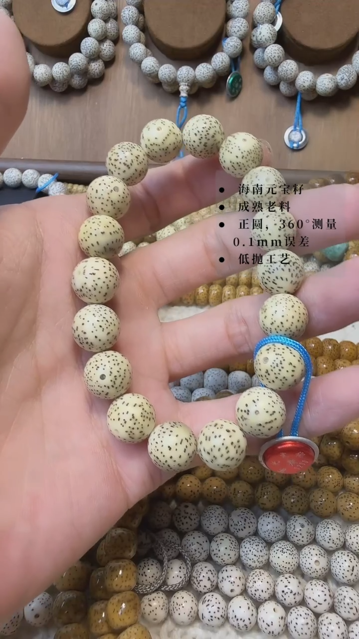 星月菩提吊坠12原生态手工正圆手串18颗