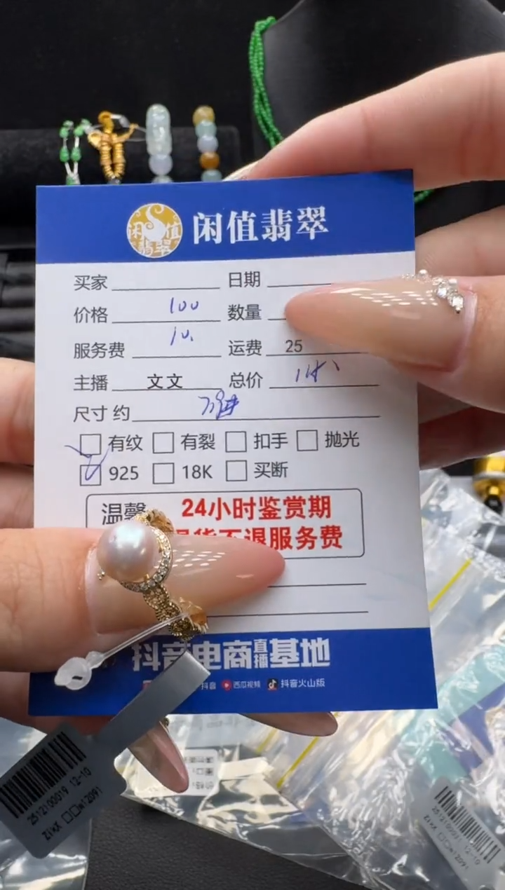 银S925镶嵌戒圈海水珍珠珍珠戒指