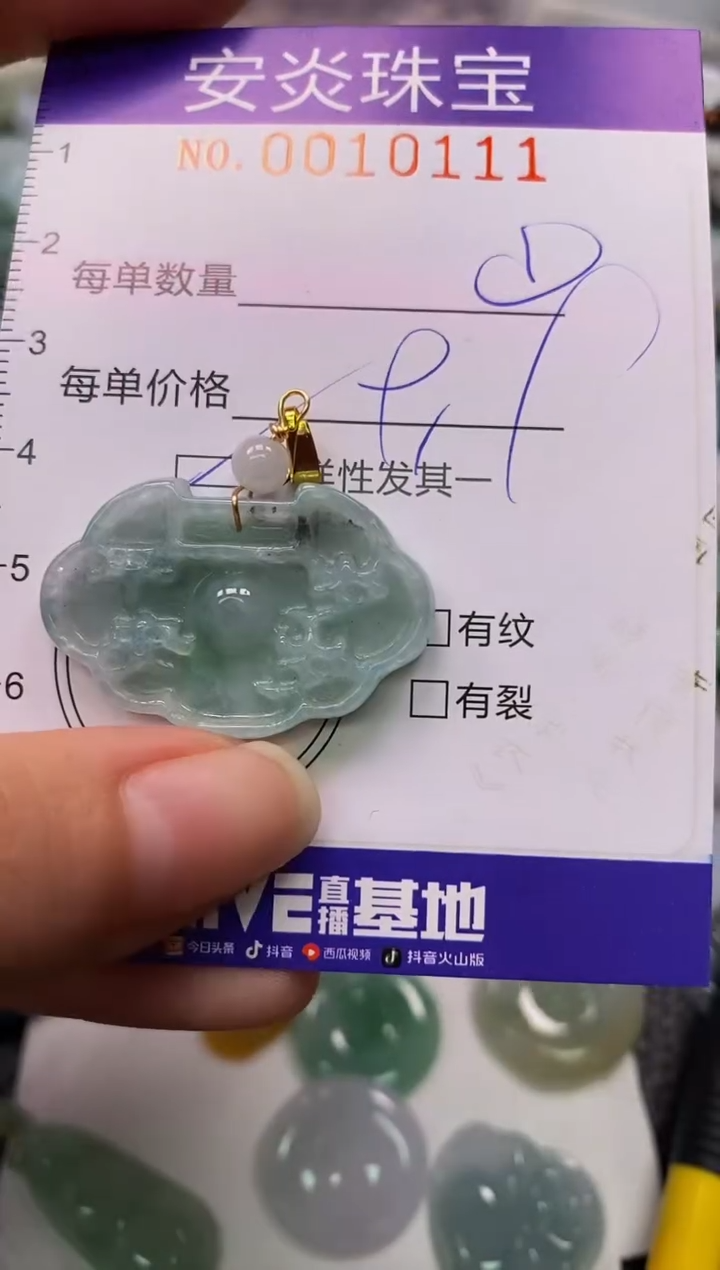 颈饰未镶嵌翡翠闪购001011多样性发其一