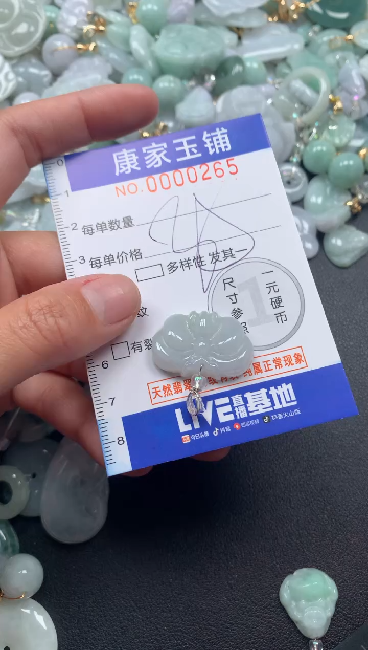 颈饰未镶嵌翡翠265