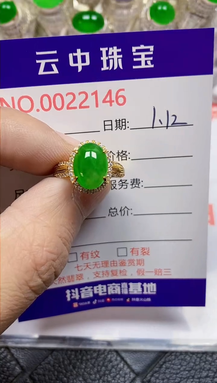 【闪购商品】翡翠戒指银S925镶嵌/2146