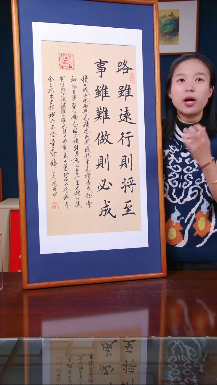 【闪购商品】书法作品 路虽远行则将至，尺寸 50*103