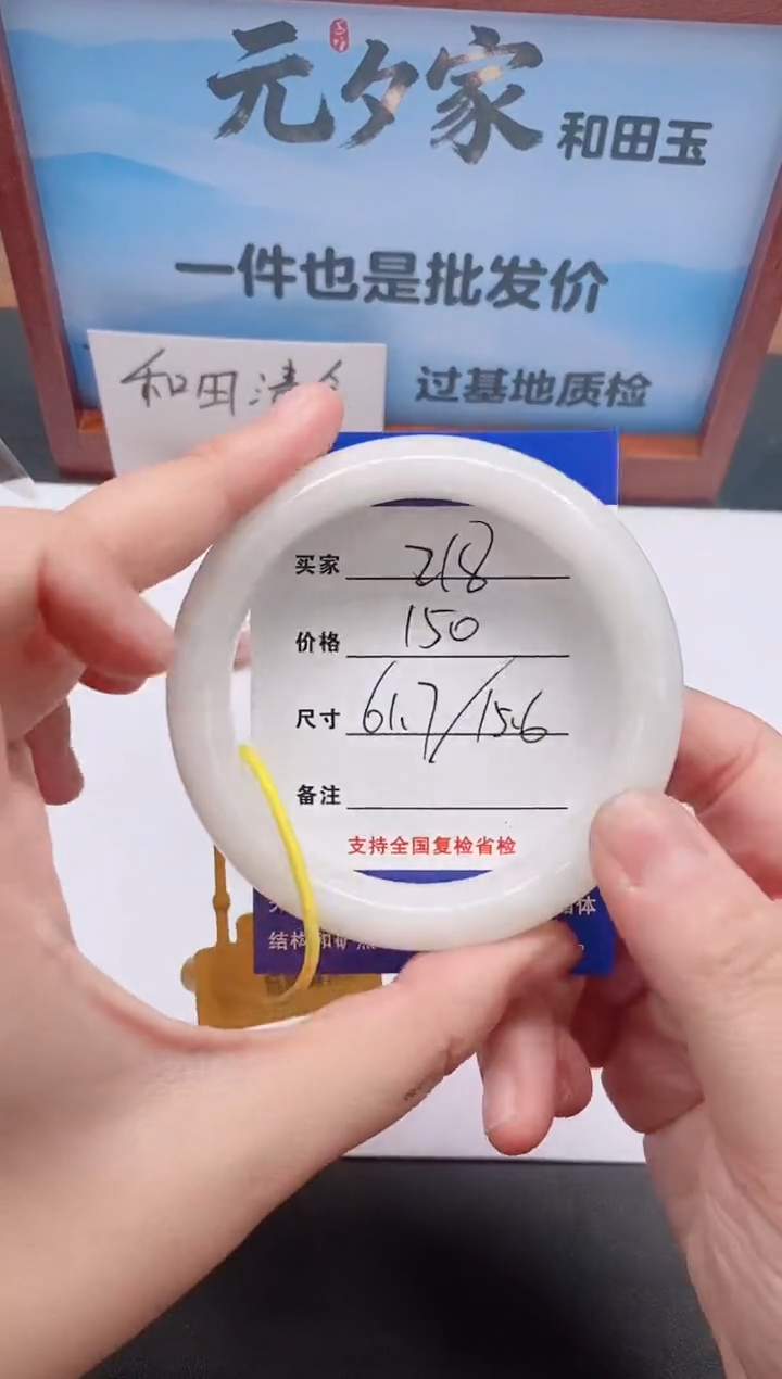 未镶嵌手镯和田玉218/61-62