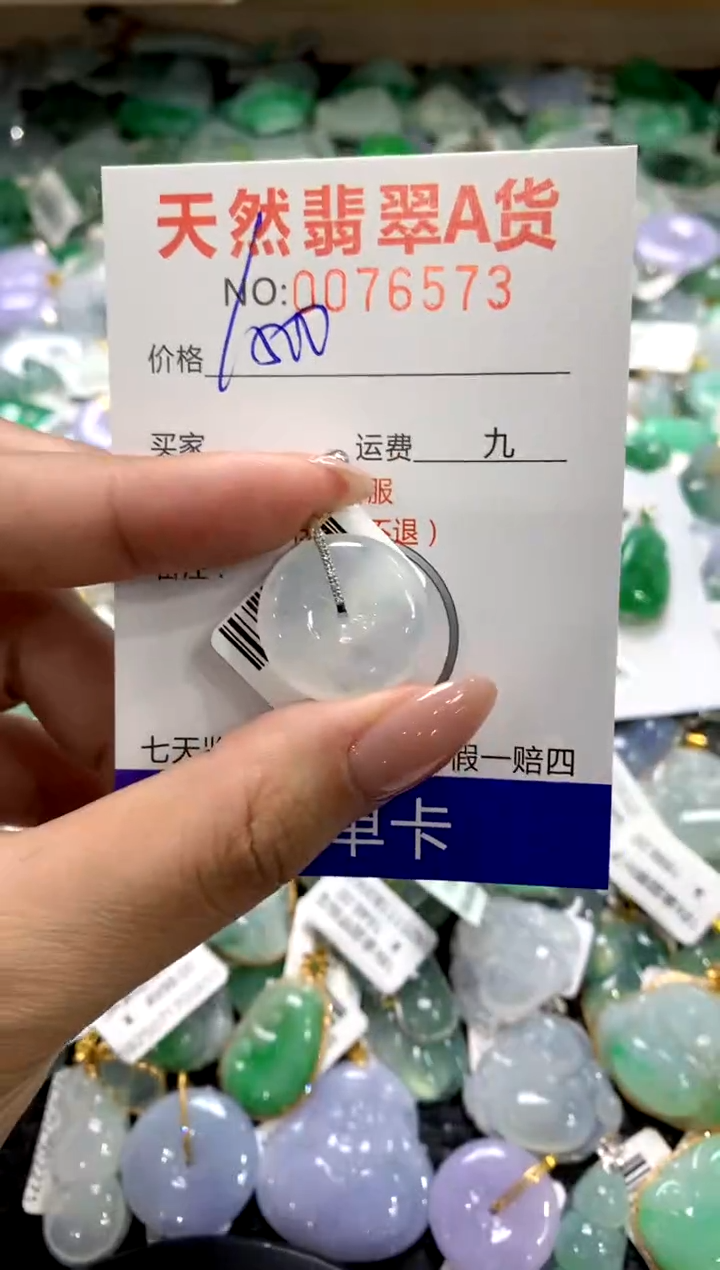 颈饰18K金镶嵌翡翠1