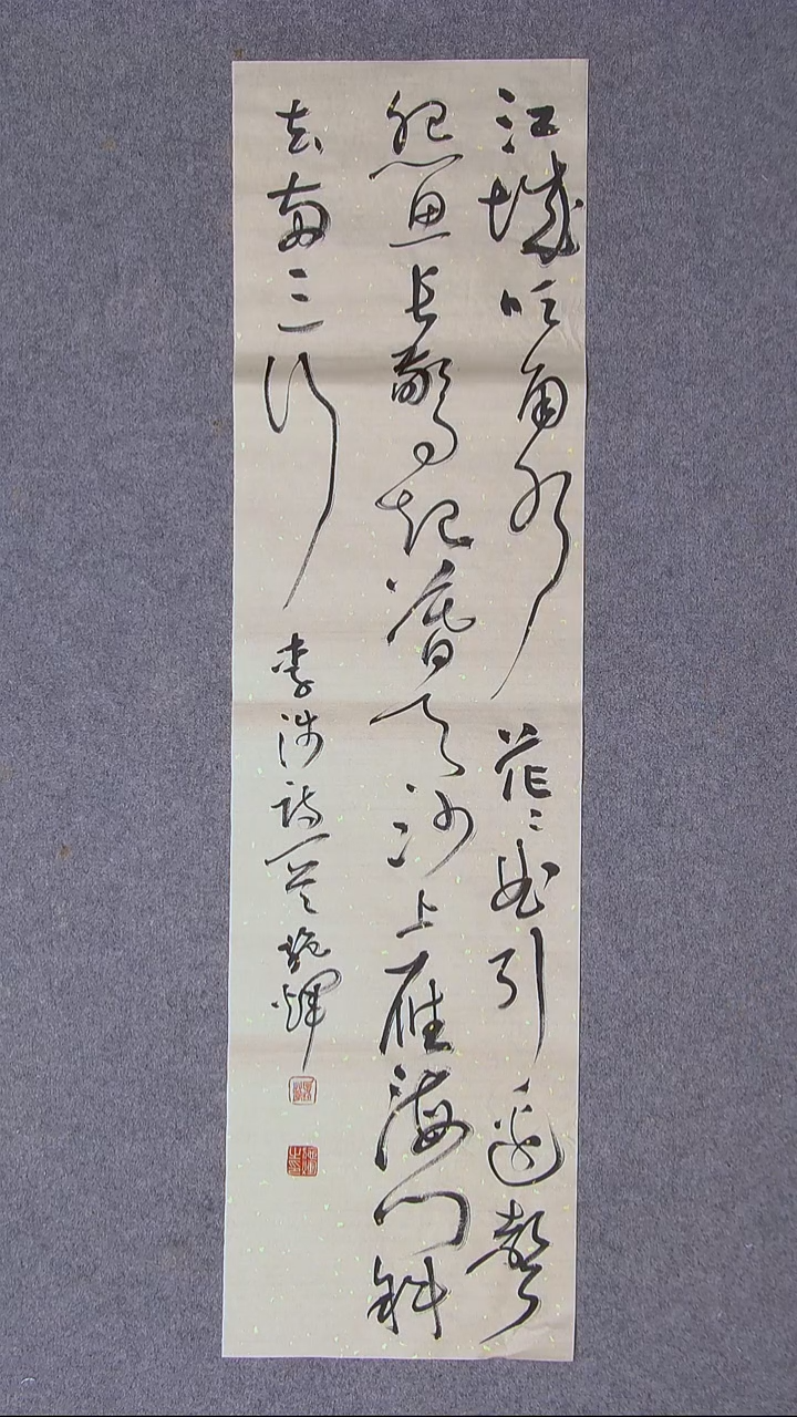 书法施辉 江西新余90*25尺寸