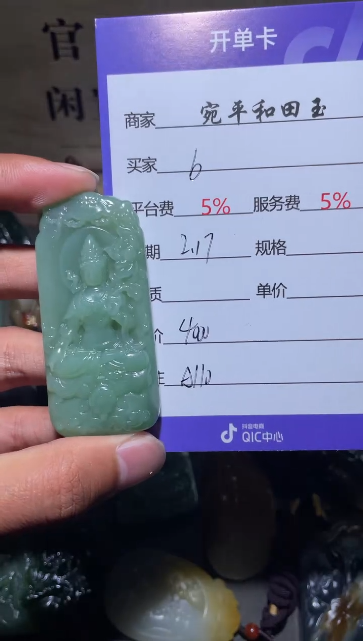 【闪购商品】和田玉挂件未镶嵌1