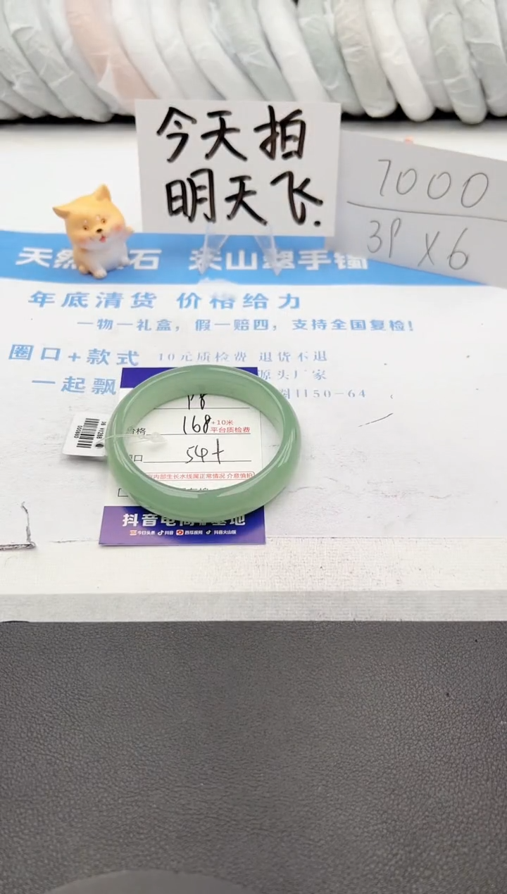 【闪购商品】石英质玉手镯未镶嵌j98-DB54