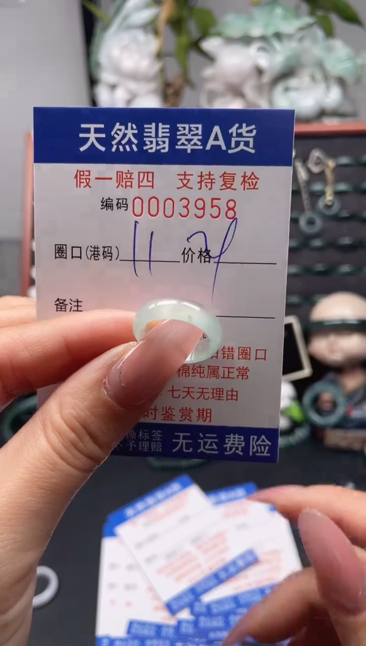 未镶嵌戒指翡翠11*3958