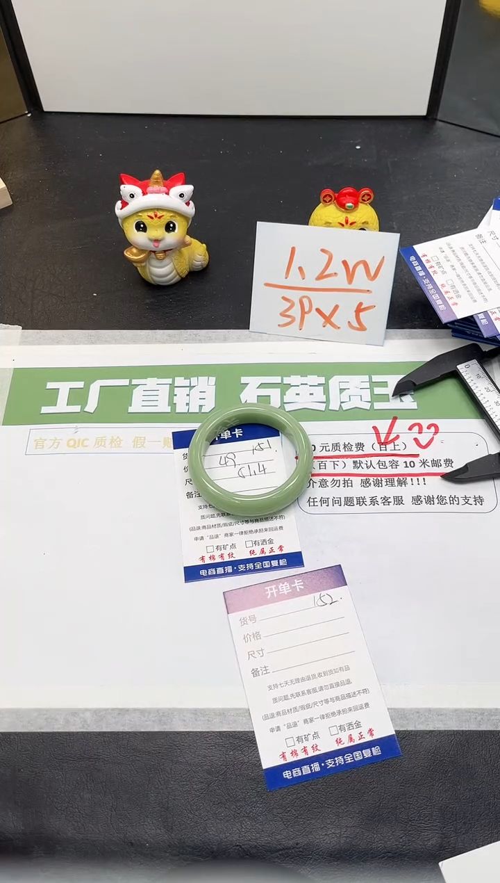 【闪购商品】石英质玉手镯未镶嵌151-51.4