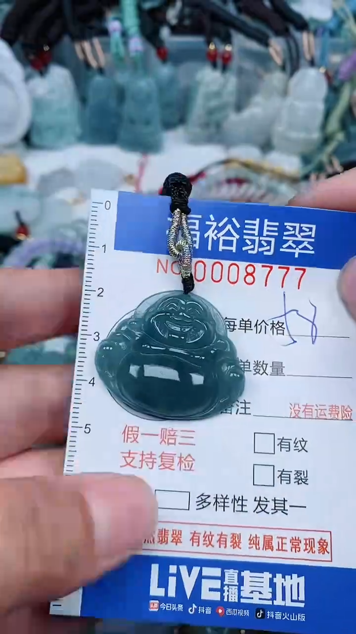 【闪购商品】翡翠颈饰未镶嵌...0008777