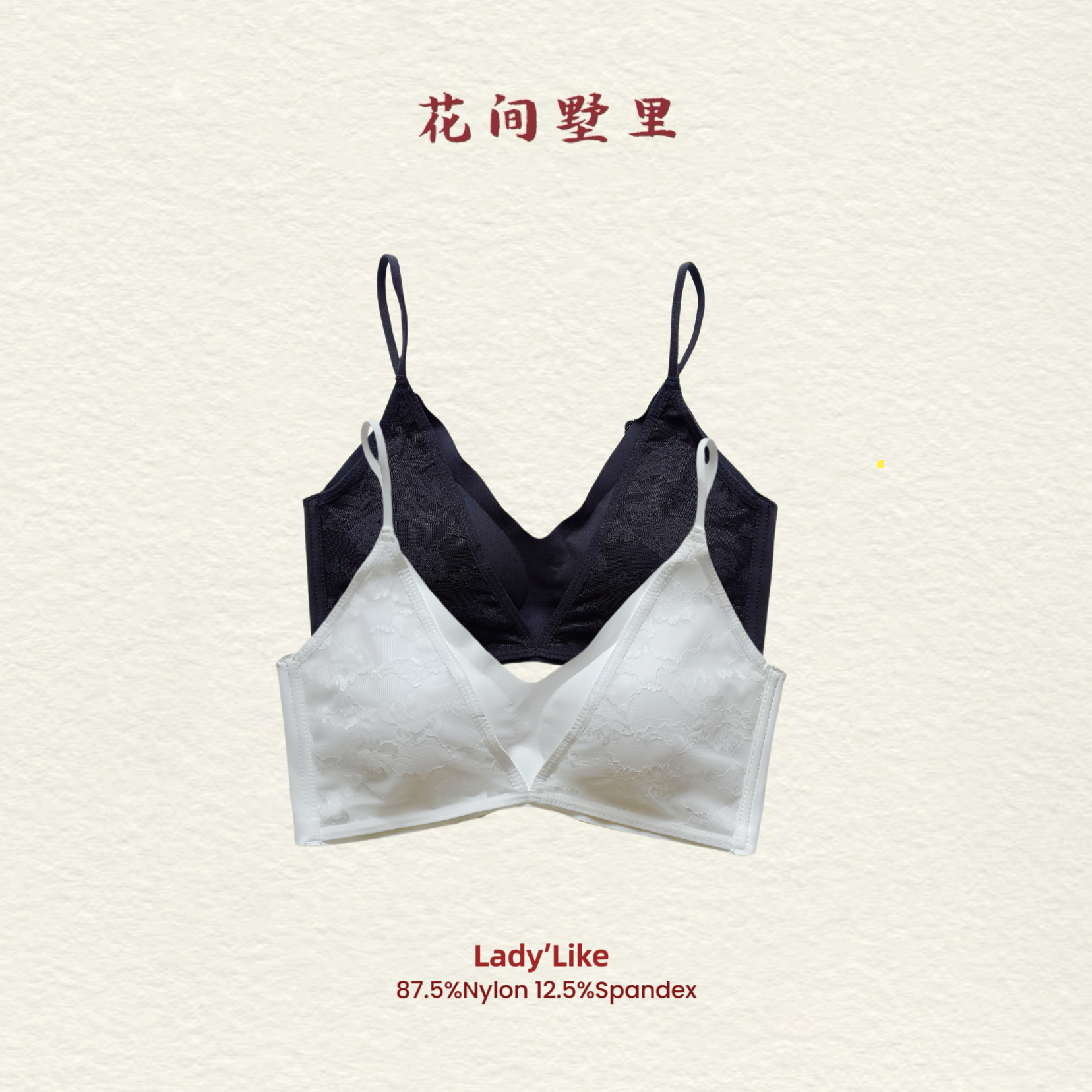 花间墅里丨小细带三角杯美背  氛围感蕾丝小细带三角杯美背